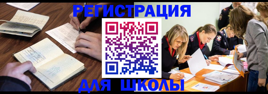 временная регистрация собственник в Учалы