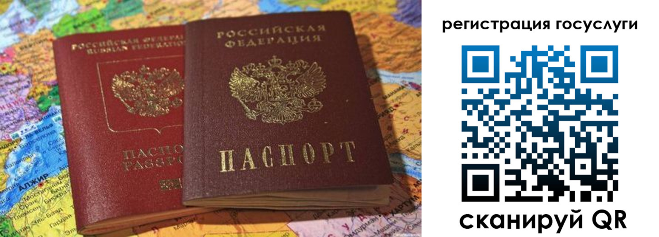 прописка поиск в Учалы