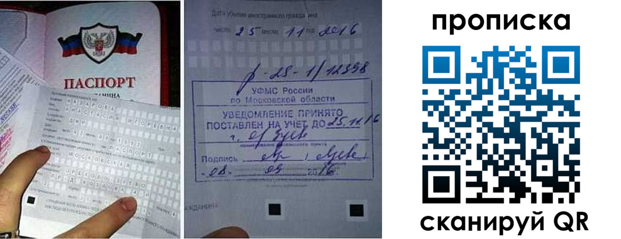 регистрация в Учалы