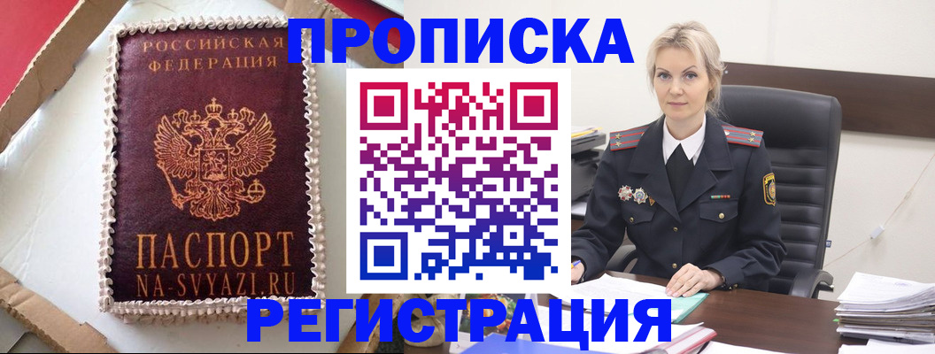 регистрация в Учалы