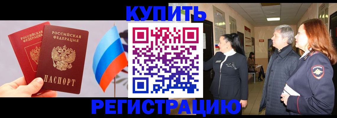 временная регистрация госуслуги в Учалы