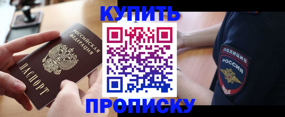 прописка для кредита в Учалы