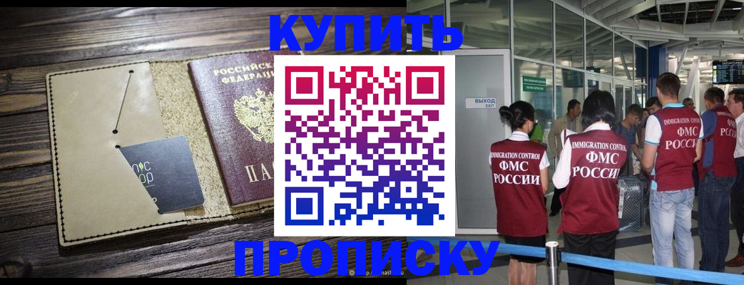 прописка регистрация в Учалы