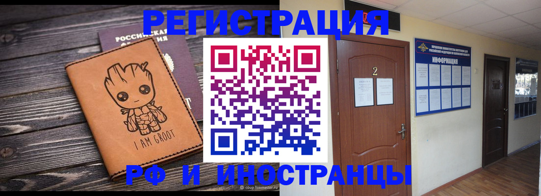 прописка штамп в Учалы